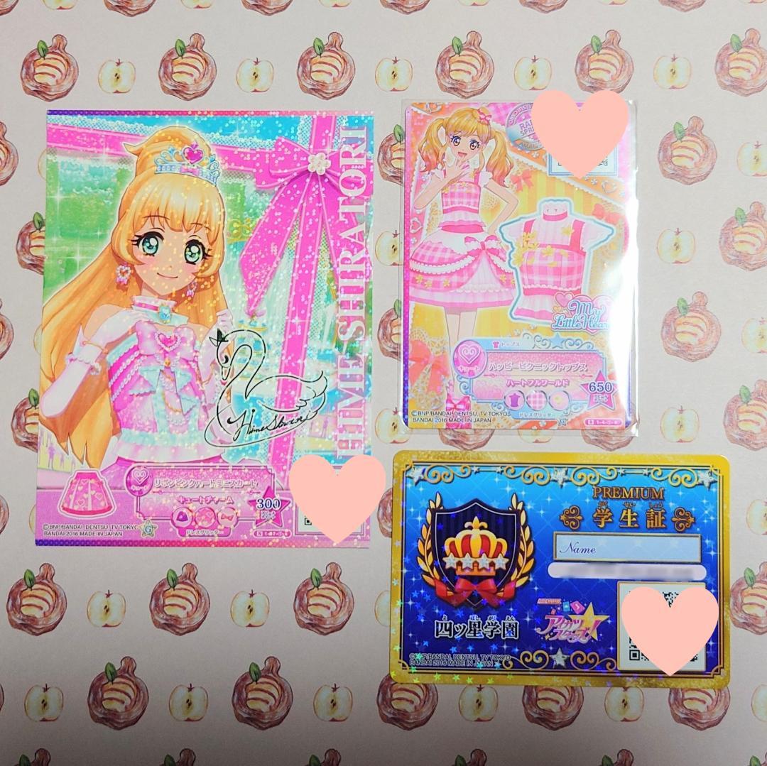 アイカツスターズ 配布カード - メルカリ
