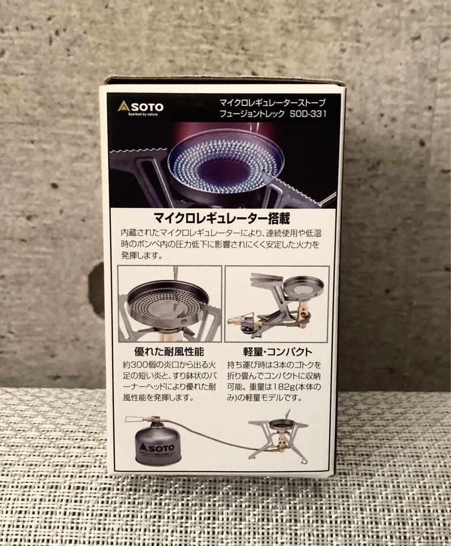 【新品.未使用】SOTO ソトレギュレーターストーブフュージョントレック