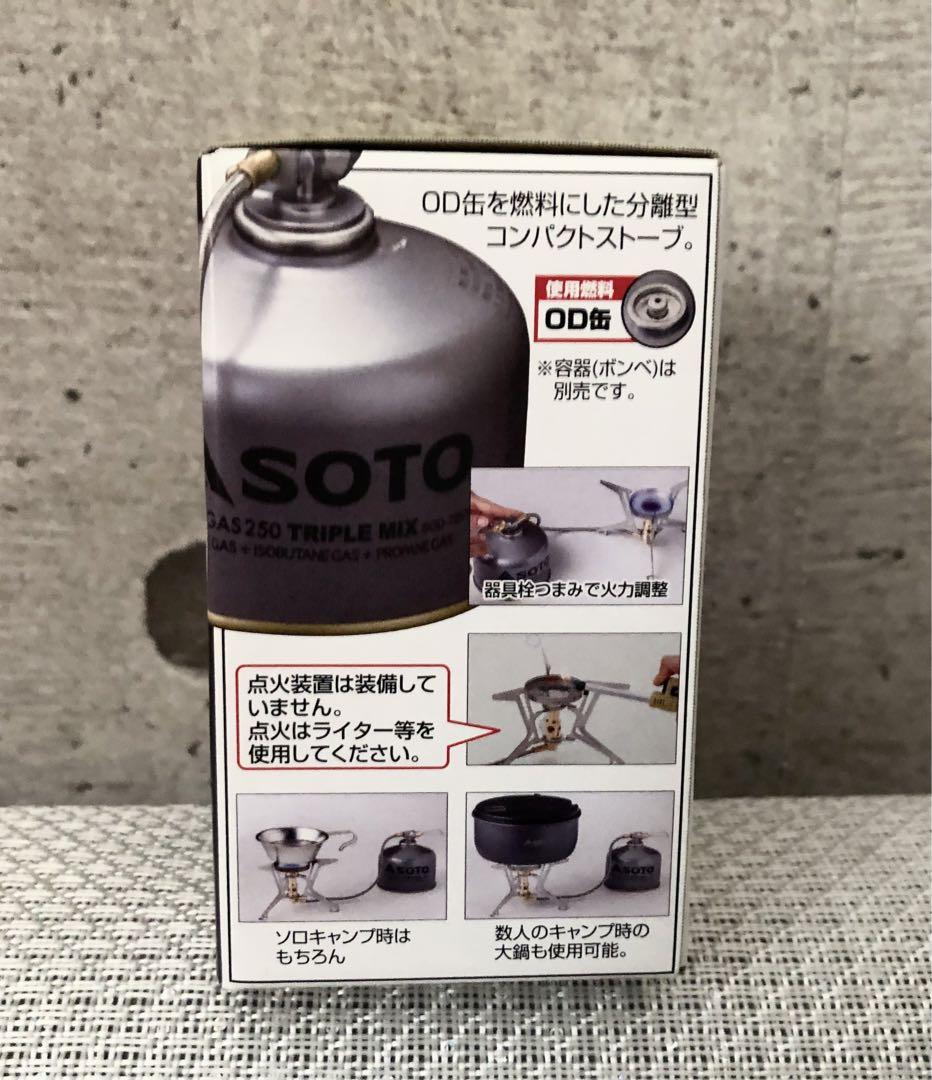 【新品.未使用】SOTO ソトレギュレーターストーブフュージョントレック