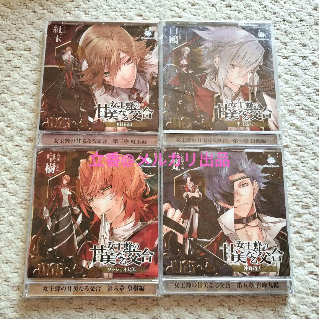殺しの女王蜂 DVD-BOX〈5枚組〉 - メルカリ