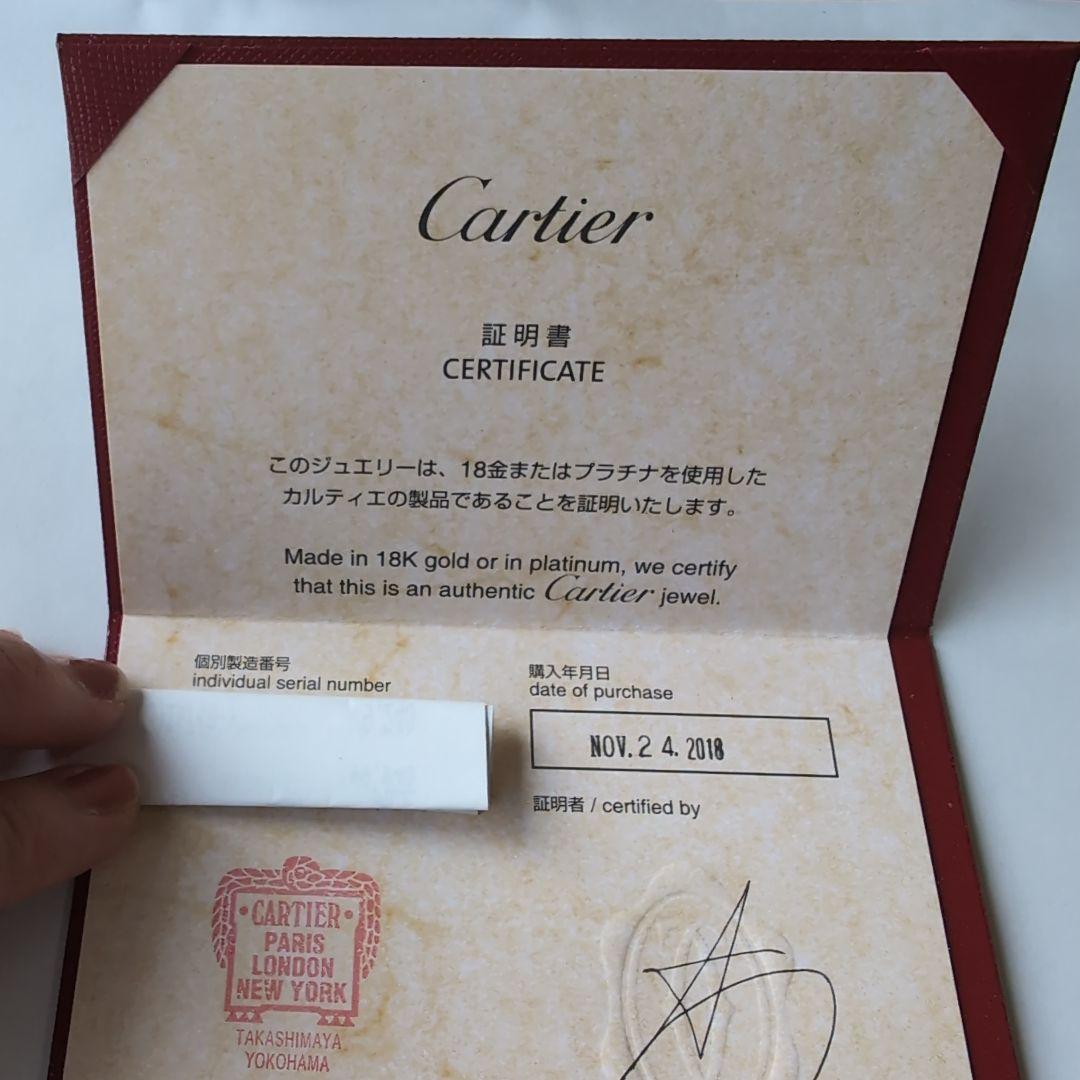 カルティエ　ダムール