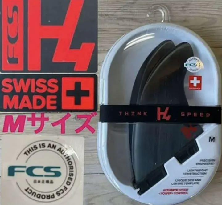 FCS2 H4 Mサイズ トライフィン 新品未使用 日本正規販売店購入品2022 90%以上節約 FCS2 H4 Mサイズ トライフィン 新品未使用 日本正規販売店購入品2022 90%以上節約