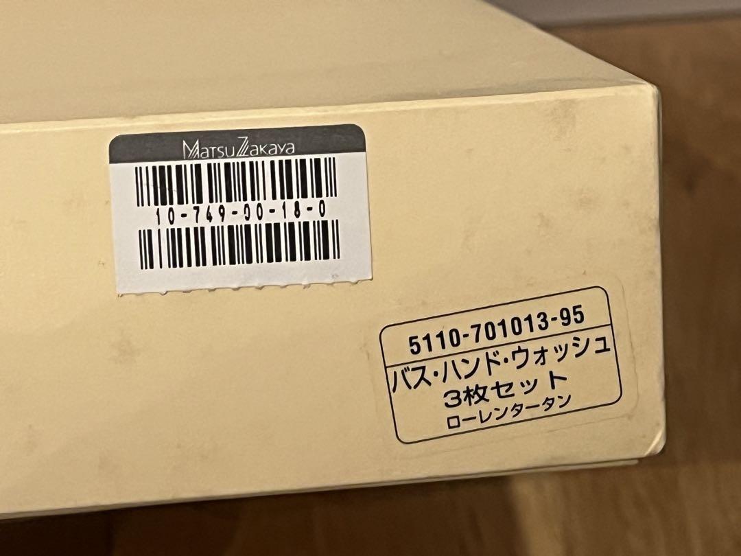 【新品】ラルフローレン　バス、ウォッシュ、ハンドタオルセット3枚セット