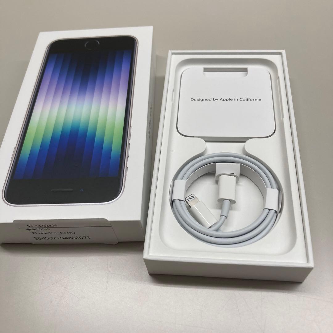 バッテリー100% iPhoneSE3 64GB SIMフリー スターライト ムスビー｜iPhone SE3 64GB バッテリー100％ スターライト SIMフリー