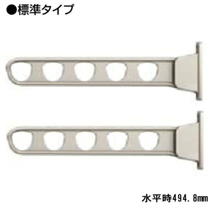 LIXIL 壁付物干しセット