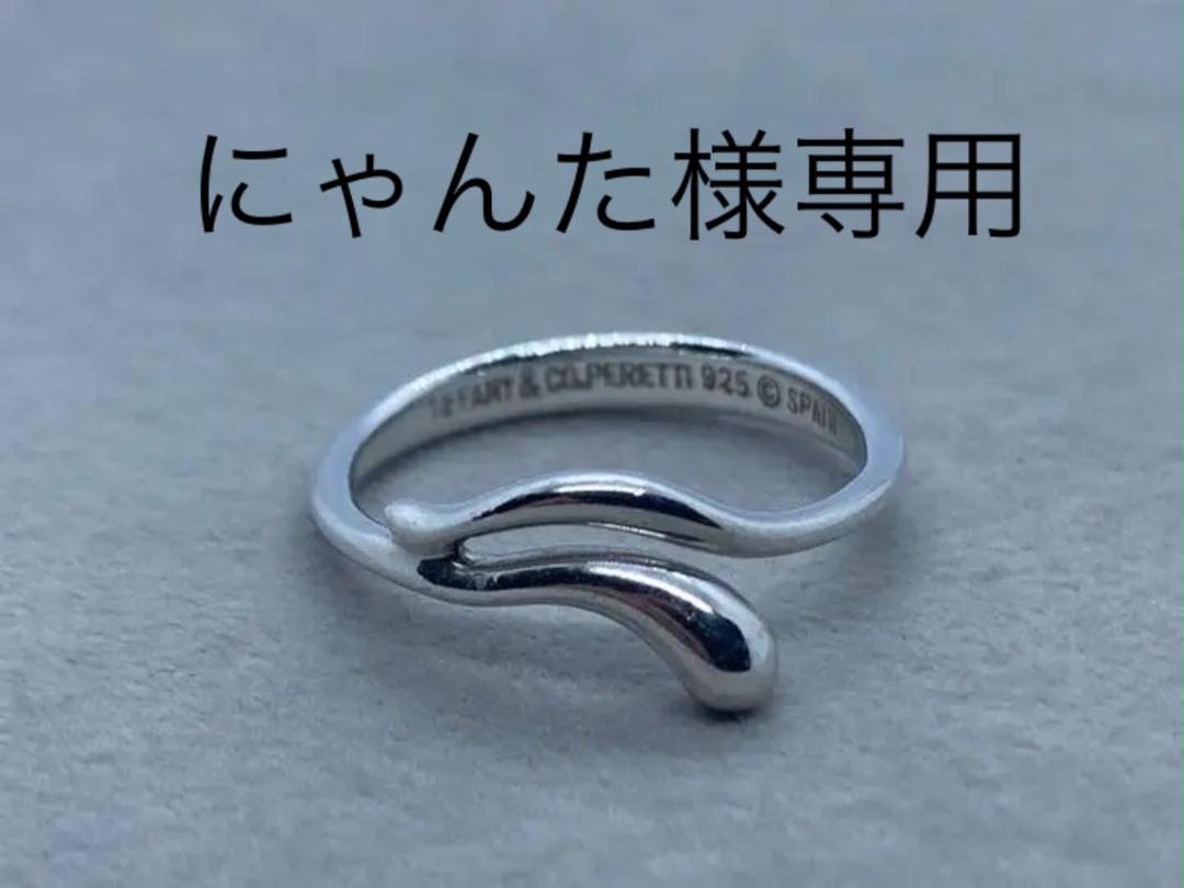 人気特価激安 44 ティファニー フリーフォーム ティアドロップ リング 約13 5号 新品 Ligiateixeira Com Br 人気特価激安 44 ティファニー フリーフォーム ティアドロップ リング 約13 5号 新品 Ligiateixeira Com Br