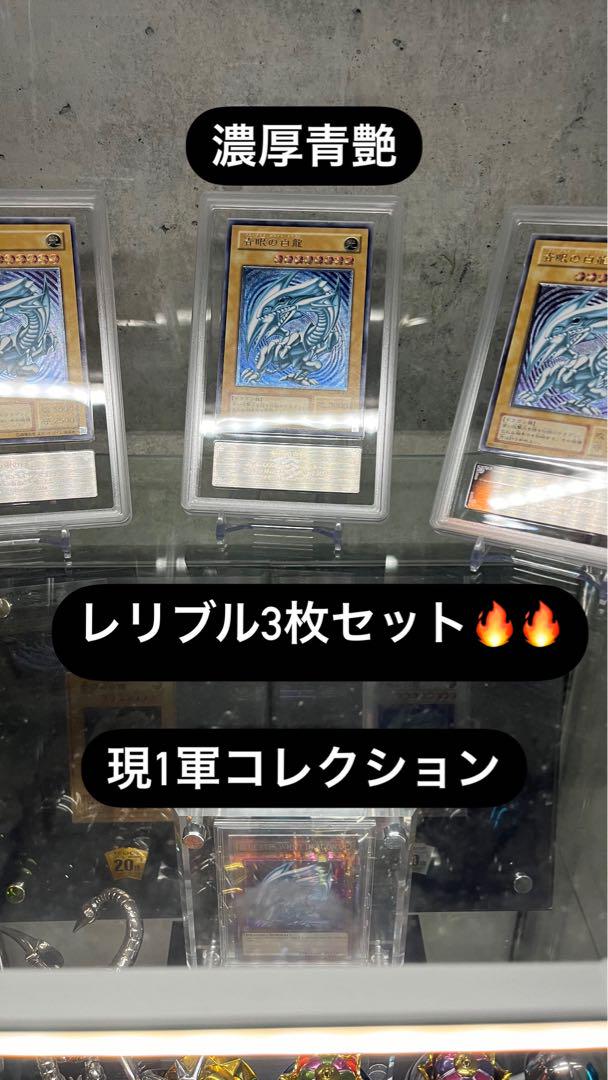 Amazon.co.jp: ARS10青眼の白龍 濃青艶 レリーフ アルティメット
