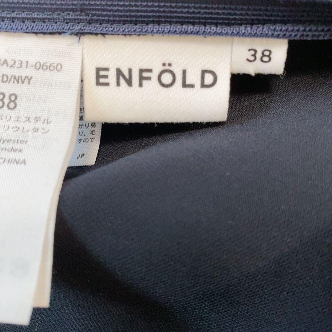【美品】エンフォルド ロングスカート 近年モデル アシンメトリー 変形 【美品】エンフォルド ロングスカート 近年モデル アシンメトリー 変形