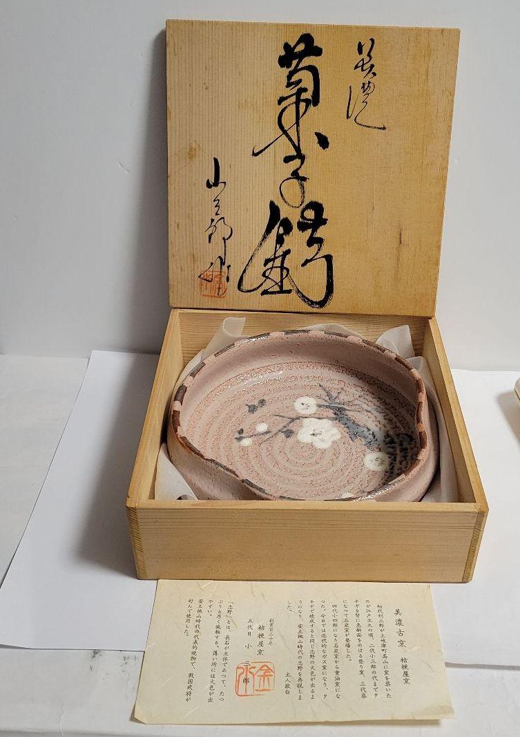 美濃古窯・桔梗屋窯・五代・小三郎作・白志野山水鶴ドラ鉢・未使用品 Amazon.co.jp: 志野焼 美濃古窯 桔梗屋窯 五代 『 小三郎 』 作