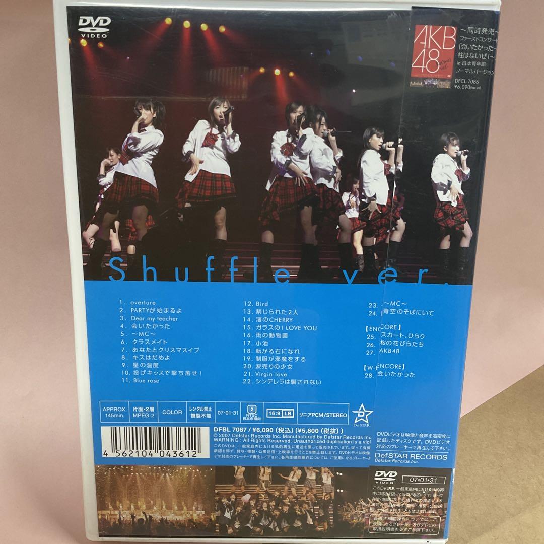 AKB48 ファーストコンサート