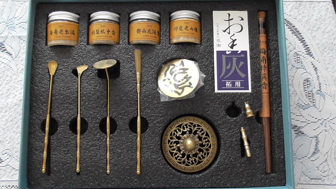 お香立て 香炉皿 香炉 香木の焚き 茶道 香道用品 13点セット