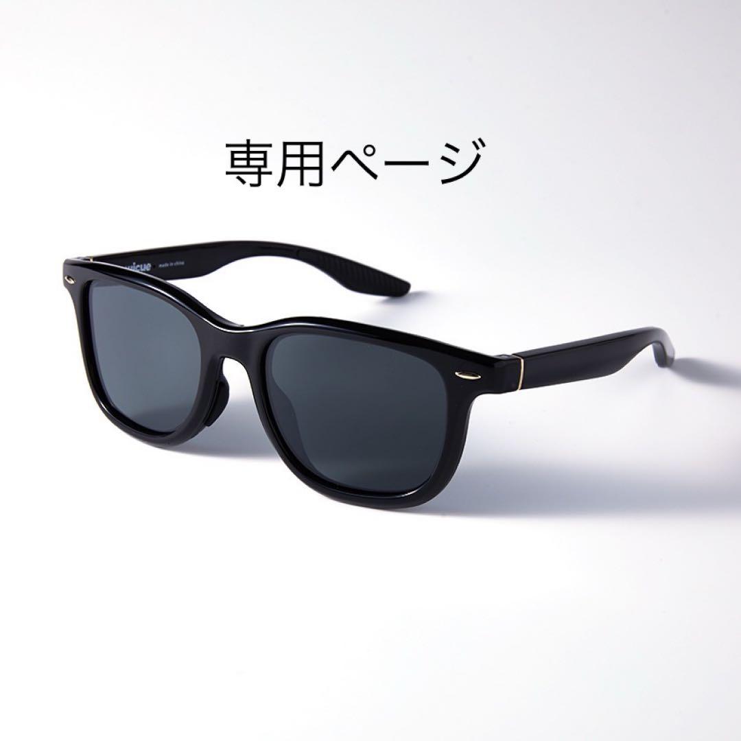 ブラッククラシックサングラス