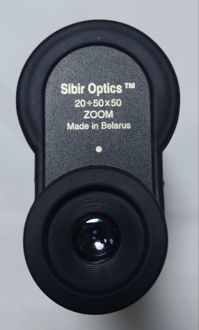 シビル Sibir 20-50x50 単眼スポッティングスコープ 個人装備