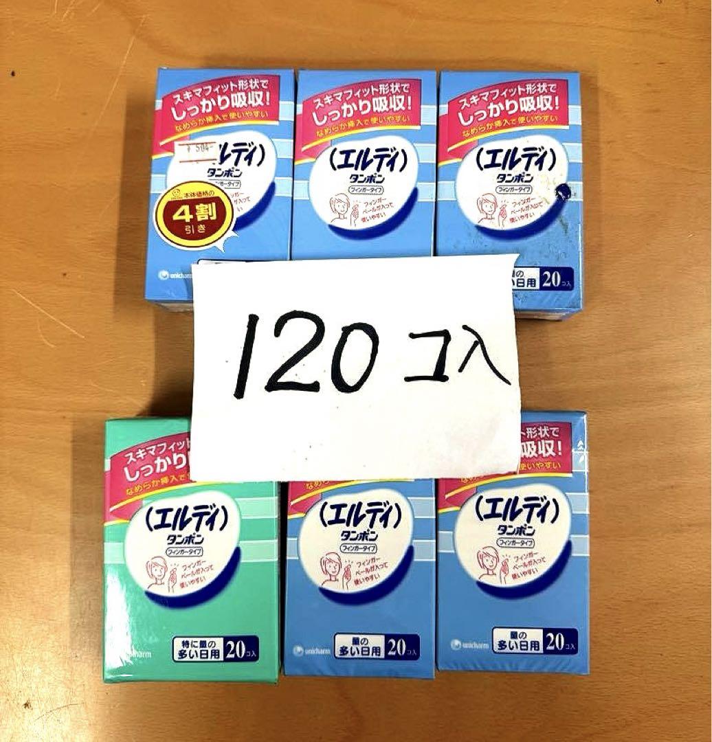 ユニチャーム エルディエルディタンポン量の多い日用 フィンガータイプ 20個入