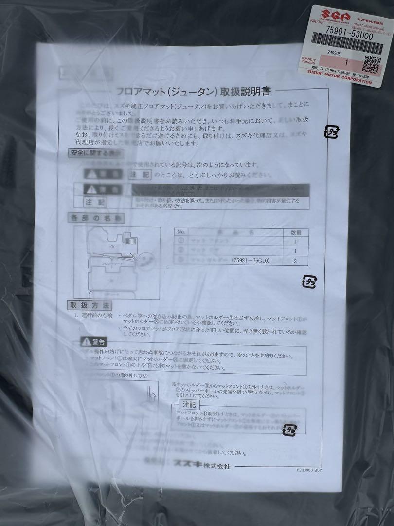 フロアマット 純正