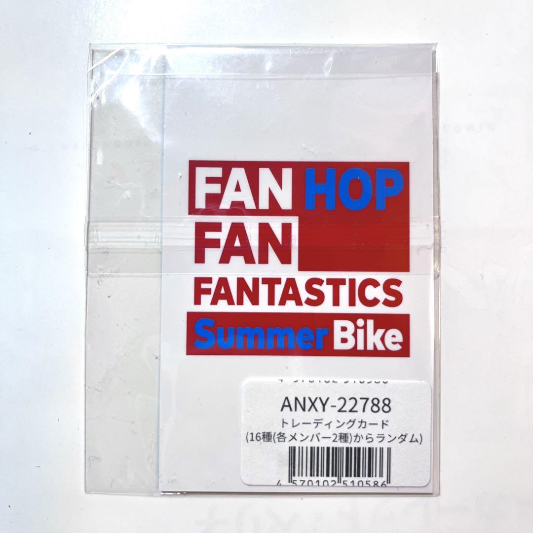 八木勇征　トレカ　summer bike FANTASTICS 八木勇征 Summer Bike サマバイ トレカ