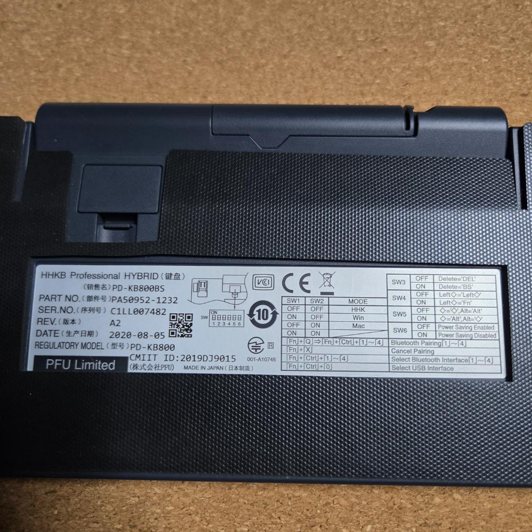 HHKB Professional HYBRID Type-S 英語配列／墨