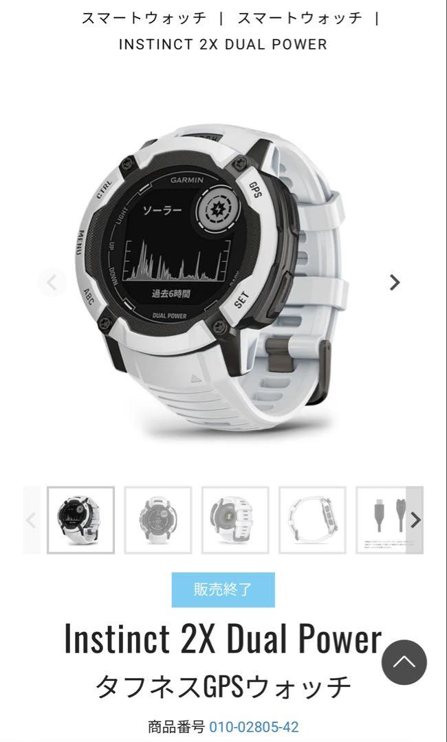 GARMIN INSTINCT 2X DUAL POWERE White 白