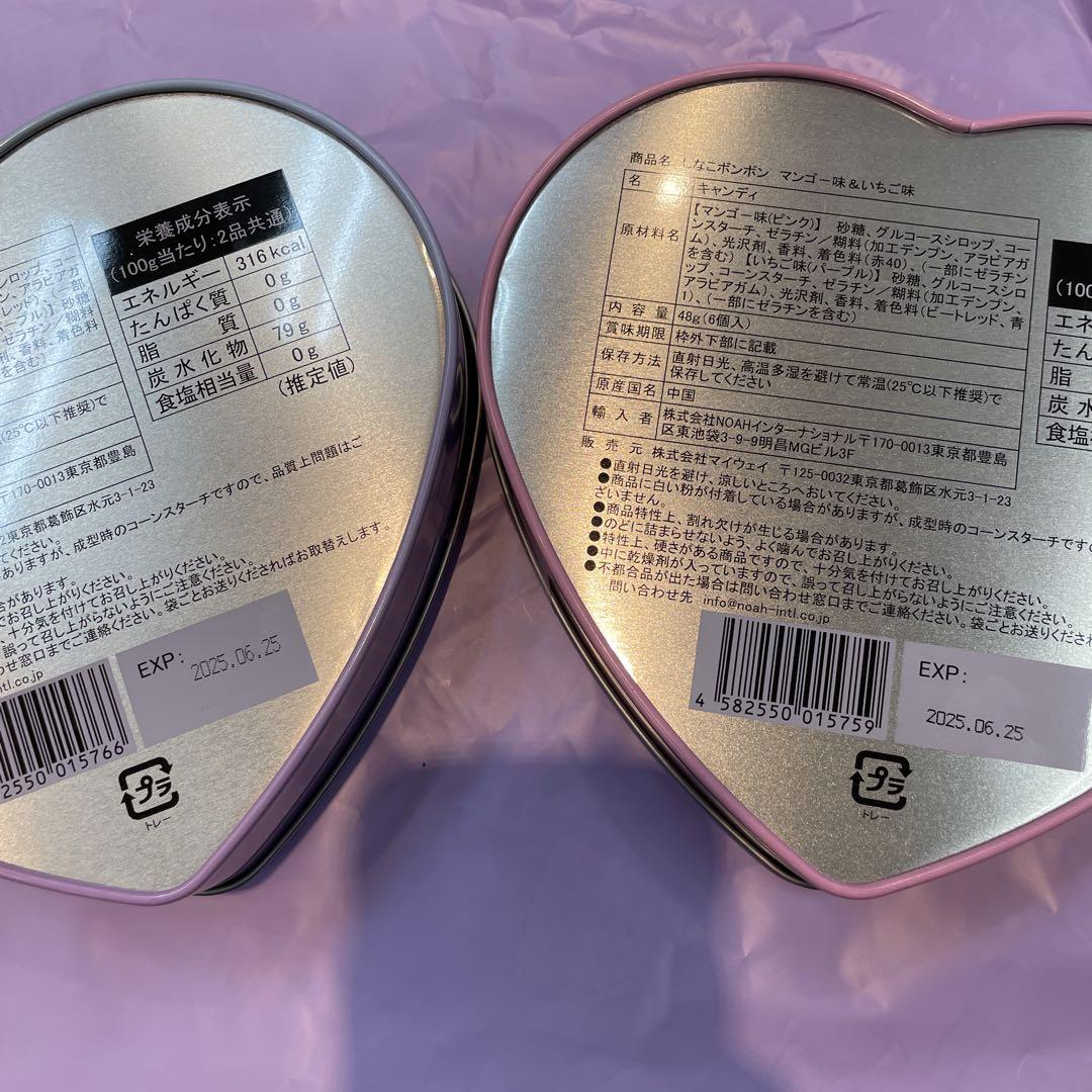 しなこボンボン　マンゴー&いちご味　ピンク　2個セット　まとめ売り