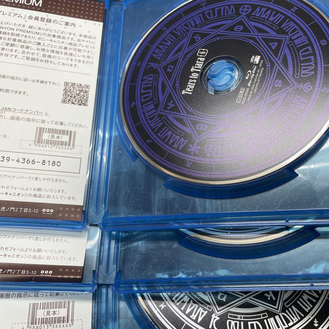 ティアーズ・トゥ・ティアラ  全8巻セット　ブルーレイBlu-ray