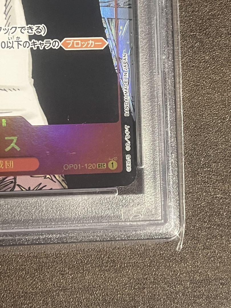 シャンクス　コミパラ　PSA10