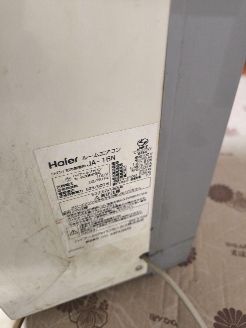 Haier 窓用エアコン JA-16N