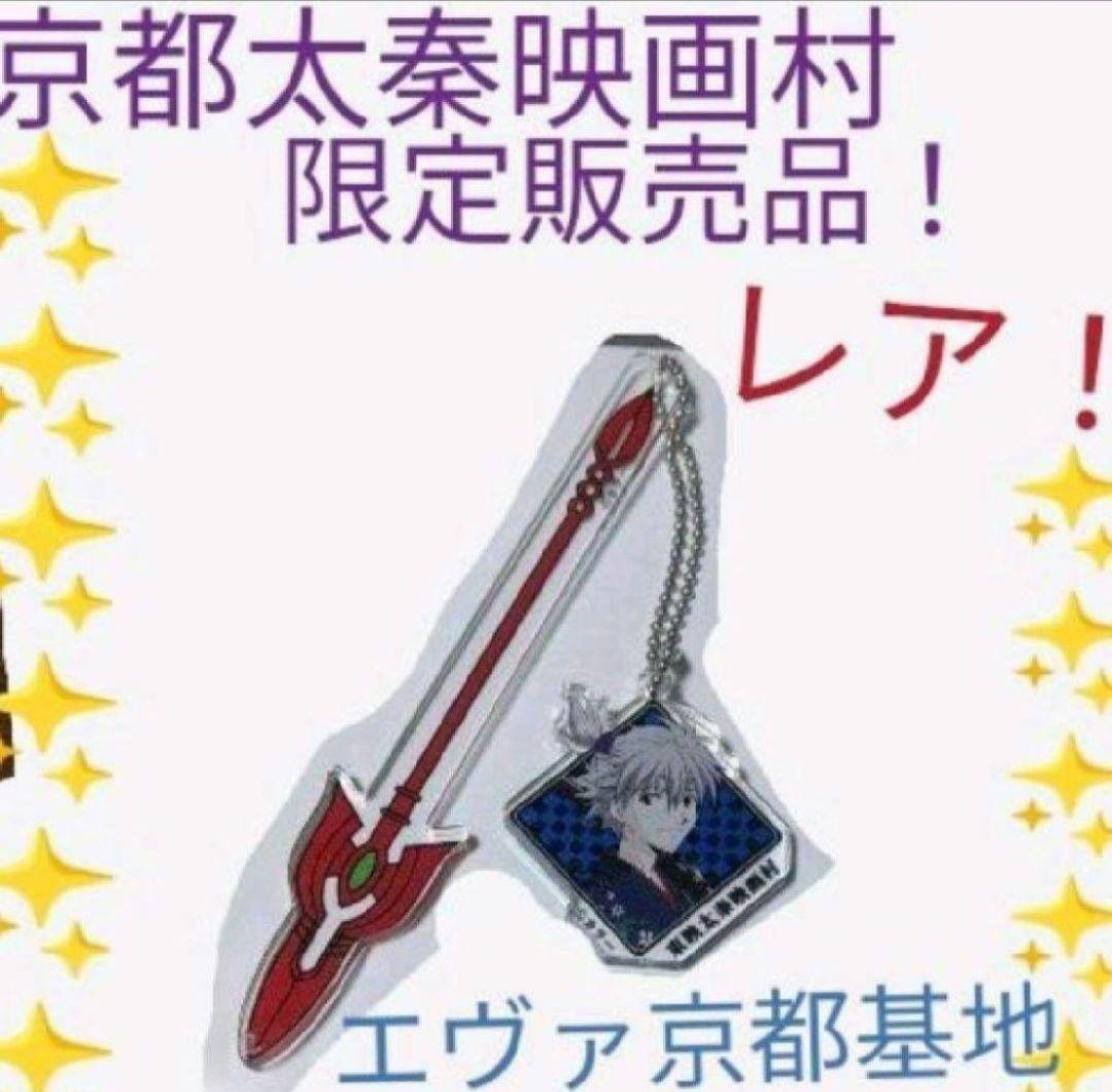 エヴァンゲリオン
