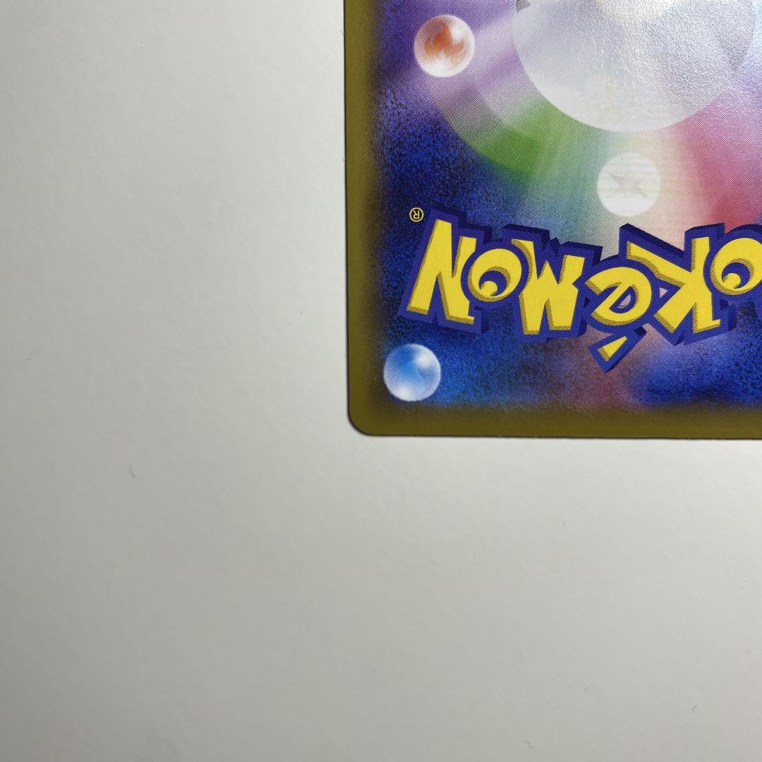 ポケモンカード【名探偵ピカチュウ】プロモカード 099/S-P