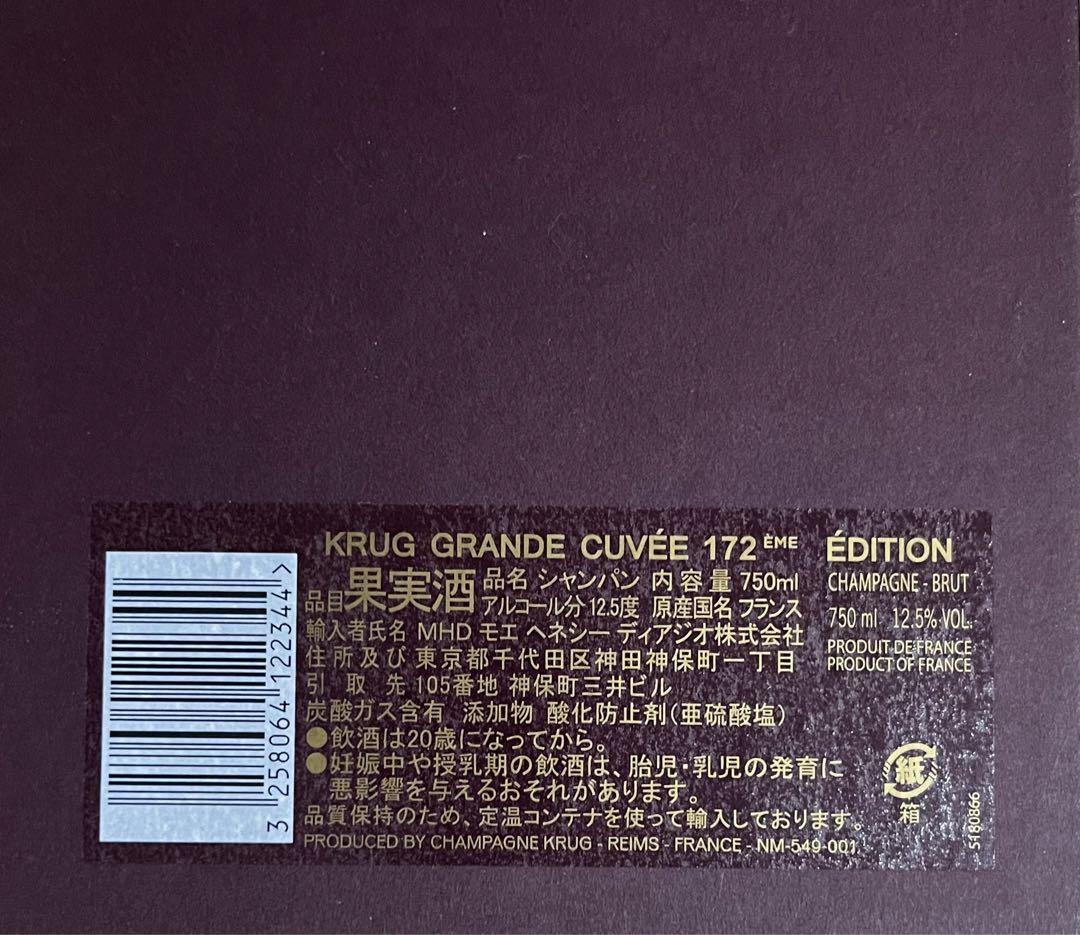 ◼︎クリュッグ KRUG GRANDE CUVÉE 750ml ギフトボックス入り