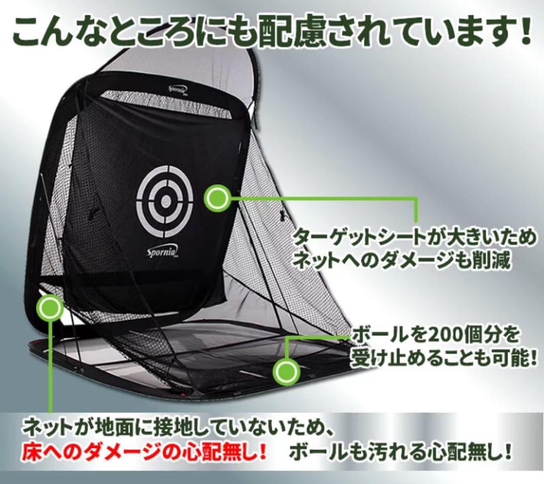 ゴルフネット　スポーニア ほぼ未使用