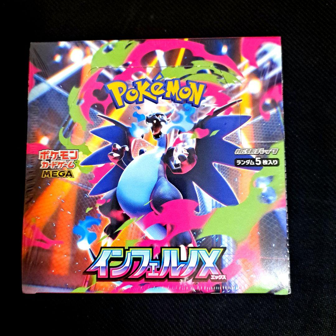 【新品未開封シュリンク付き】MEGA 拡張パック インフェルノX BOX