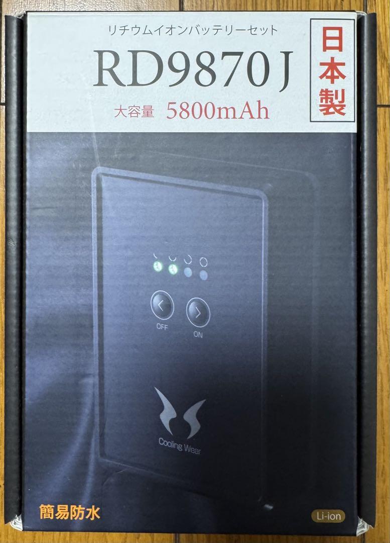 サンエス 空調服長袖、ファン、バッテリーセット Mサイズ