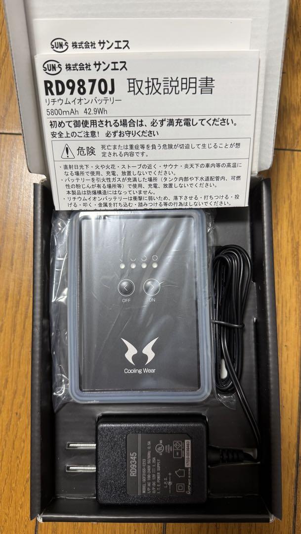 サンエス 空調服長袖、ファン、バッテリーセット Mサイズ