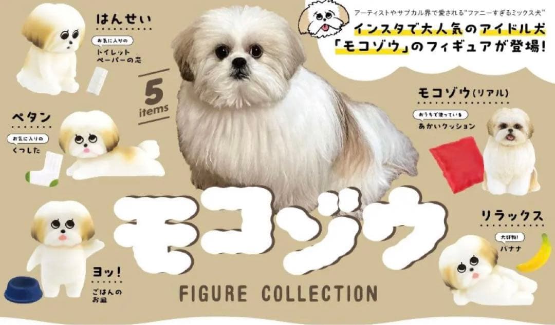 モコゾウ フィギュアコレクション 全5種 ガチャ ケンエレ モコゾウ フィギュアコレクション 全5種セット ケンエレ ガチャ - メルカリ