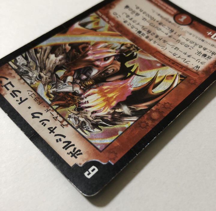メルカリ 初期デッキ限定版 デュエル マスターズ ボルシャック ドラゴン デュエルマスターズ 4 555 中古や未使用のフリマ メルカリ 初期デッキ限定版 デュエル マスターズ ボルシャック ドラゴン デュエルマスターズ 4 555 中古や未使用のフリマ