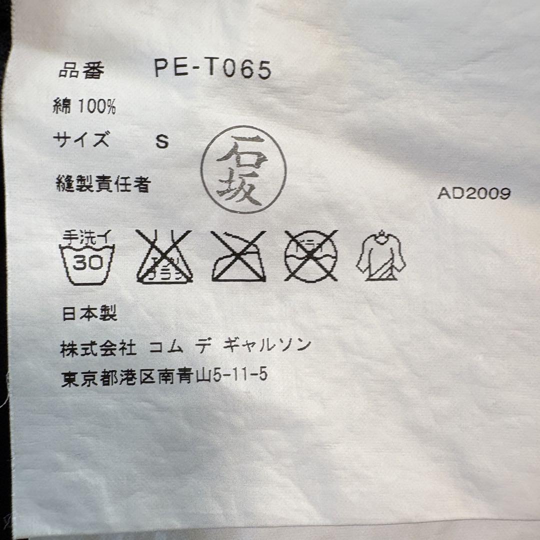 レア品　COMME des GARCONS 　ドッキング　プリーツ Tシャツ