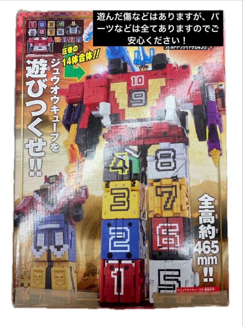 バンダイ ドデカイオー 約465mm