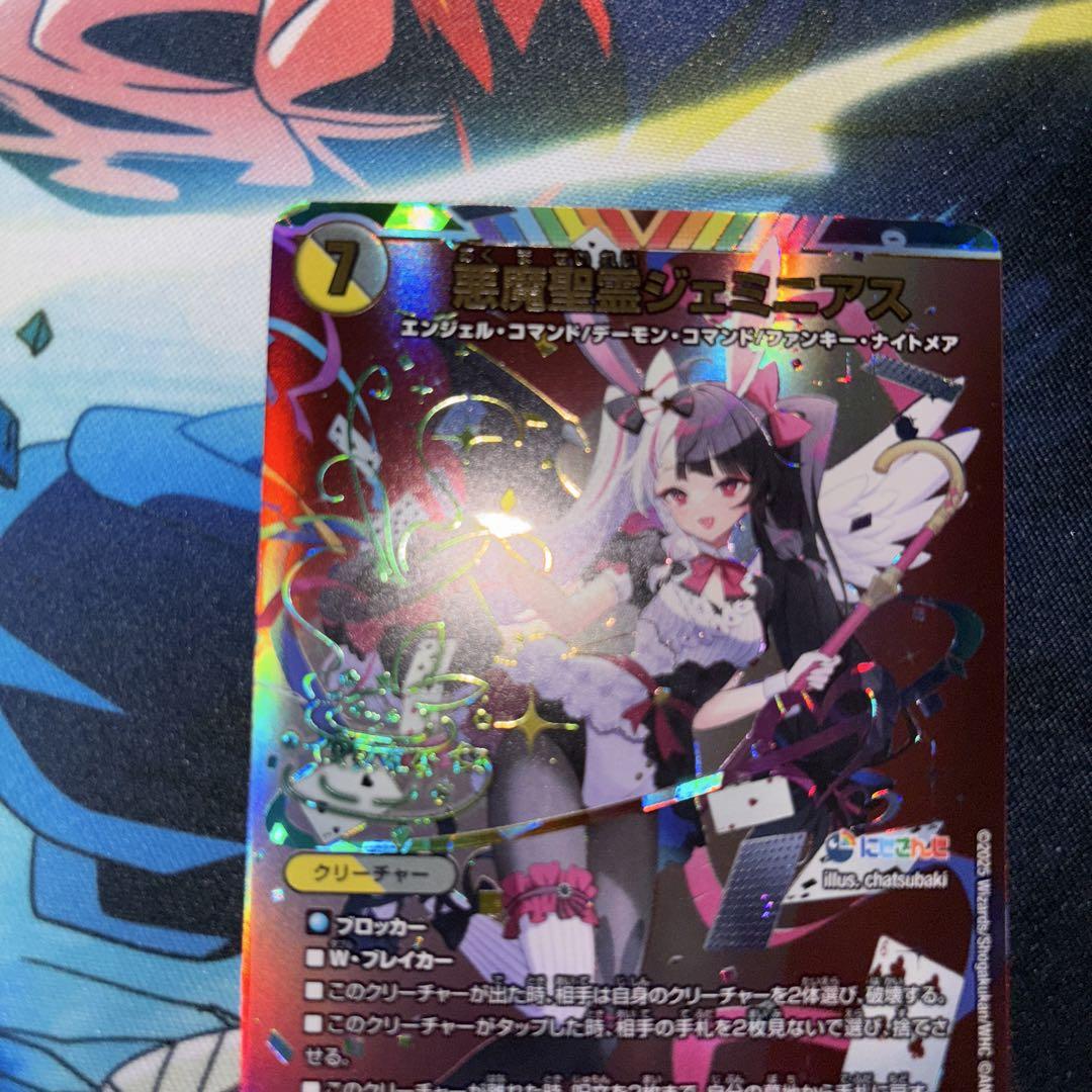 悪魔聖霊ジェミニアス　サイン　夜見れな　サイン