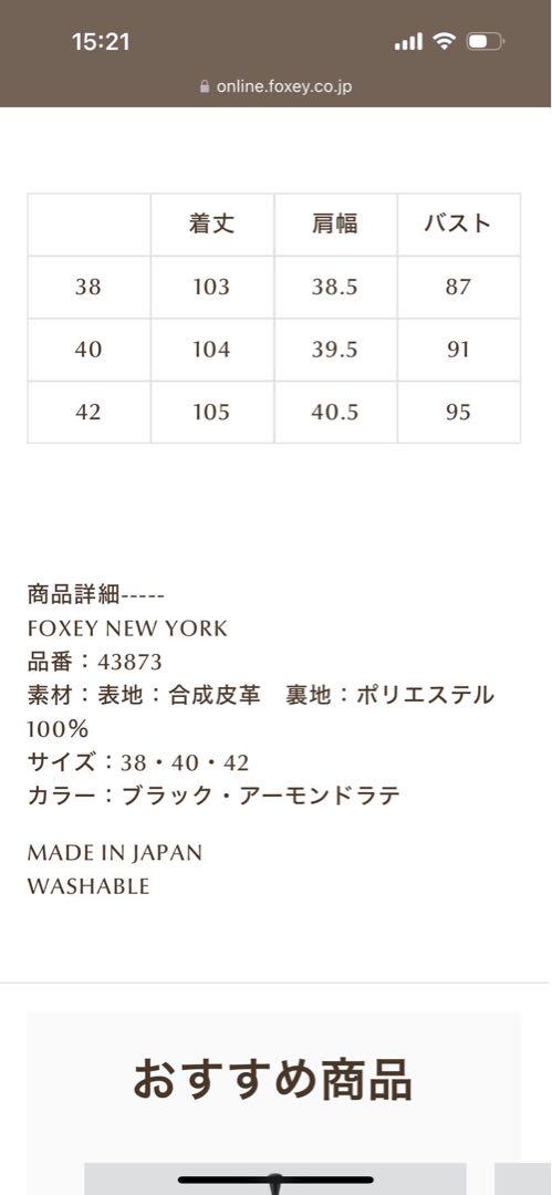 フォクシーニューヨーク ワンピース