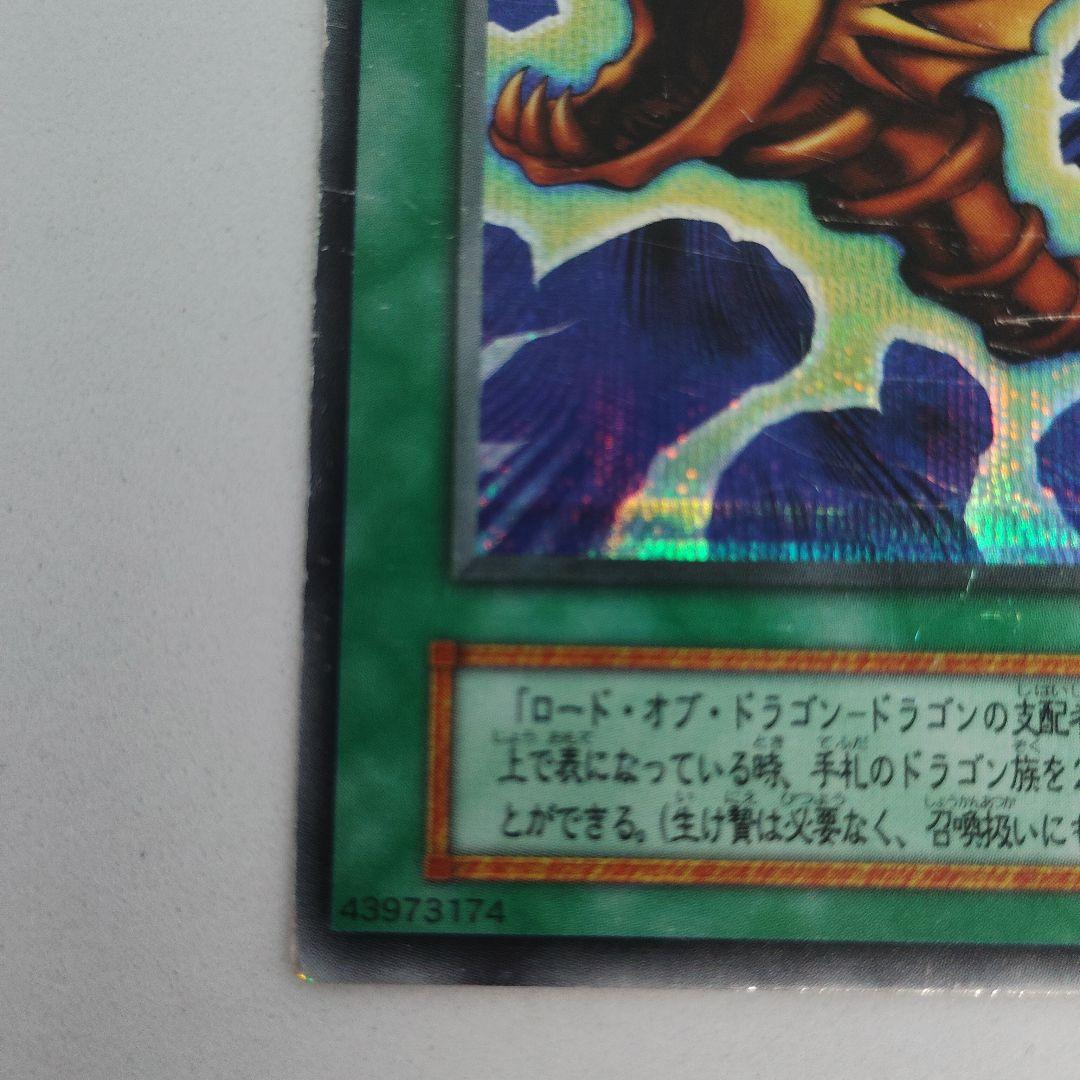 【PSA10】ドラゴンを呼ぶ笛　遊戯王　初期 Yahoo!オークション - 遊戯王 ドラゴンを呼ぶ笛(シークレット