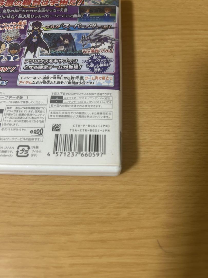 イナズマイレブンGOギャラクシースーパーノヴァ　イナイレ　ギャラクシー