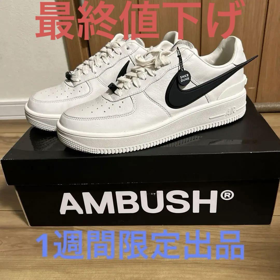 NIKE AMBUSH AIR FORCE 1 Phantom27.5cm 画像1