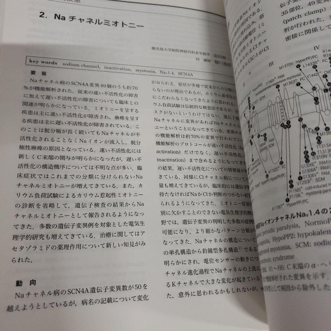 Annual Review神経〈2007〉