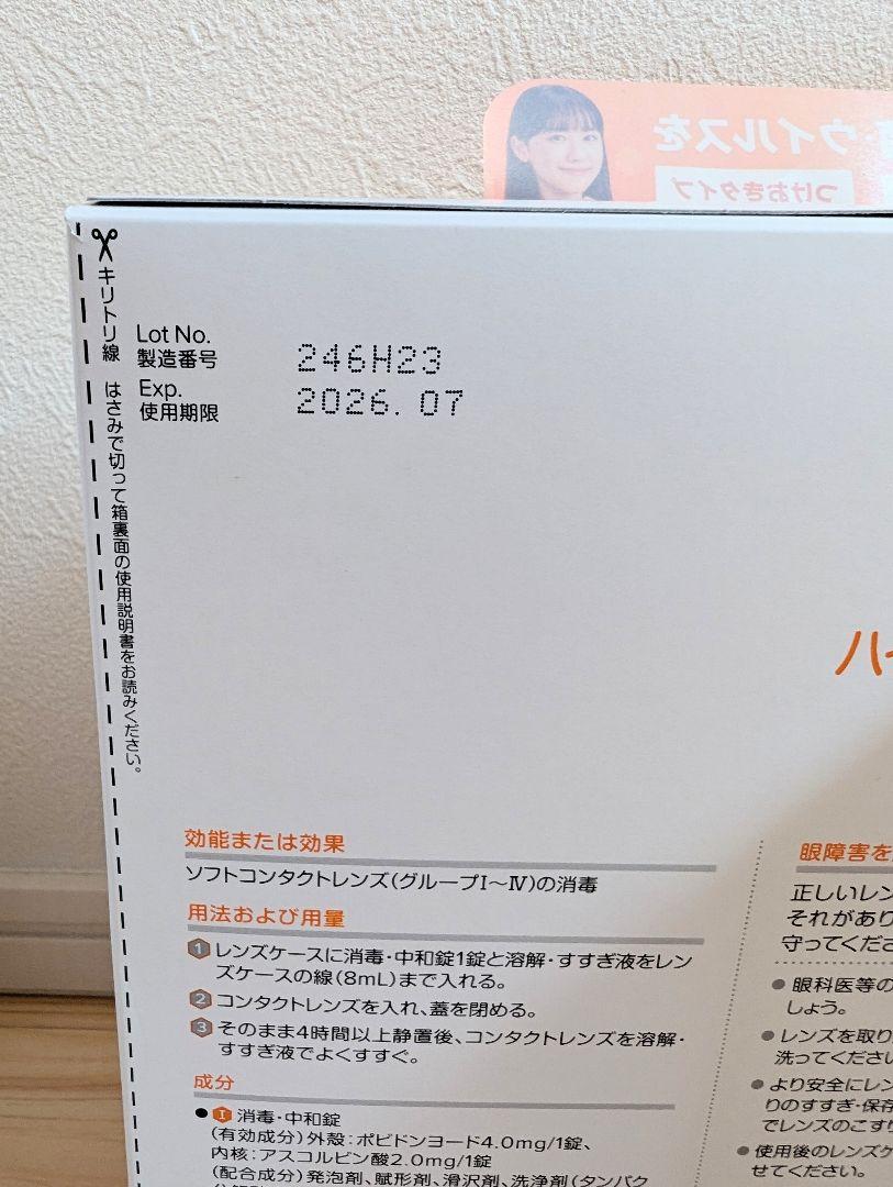 【新品】クリアデュー　ハイドロ・ワンステップ　（90日×3箱）（270日分）