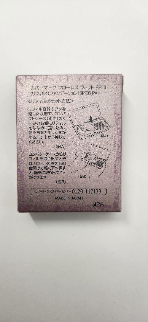 カバーマークフローレスフィット-スポンジ