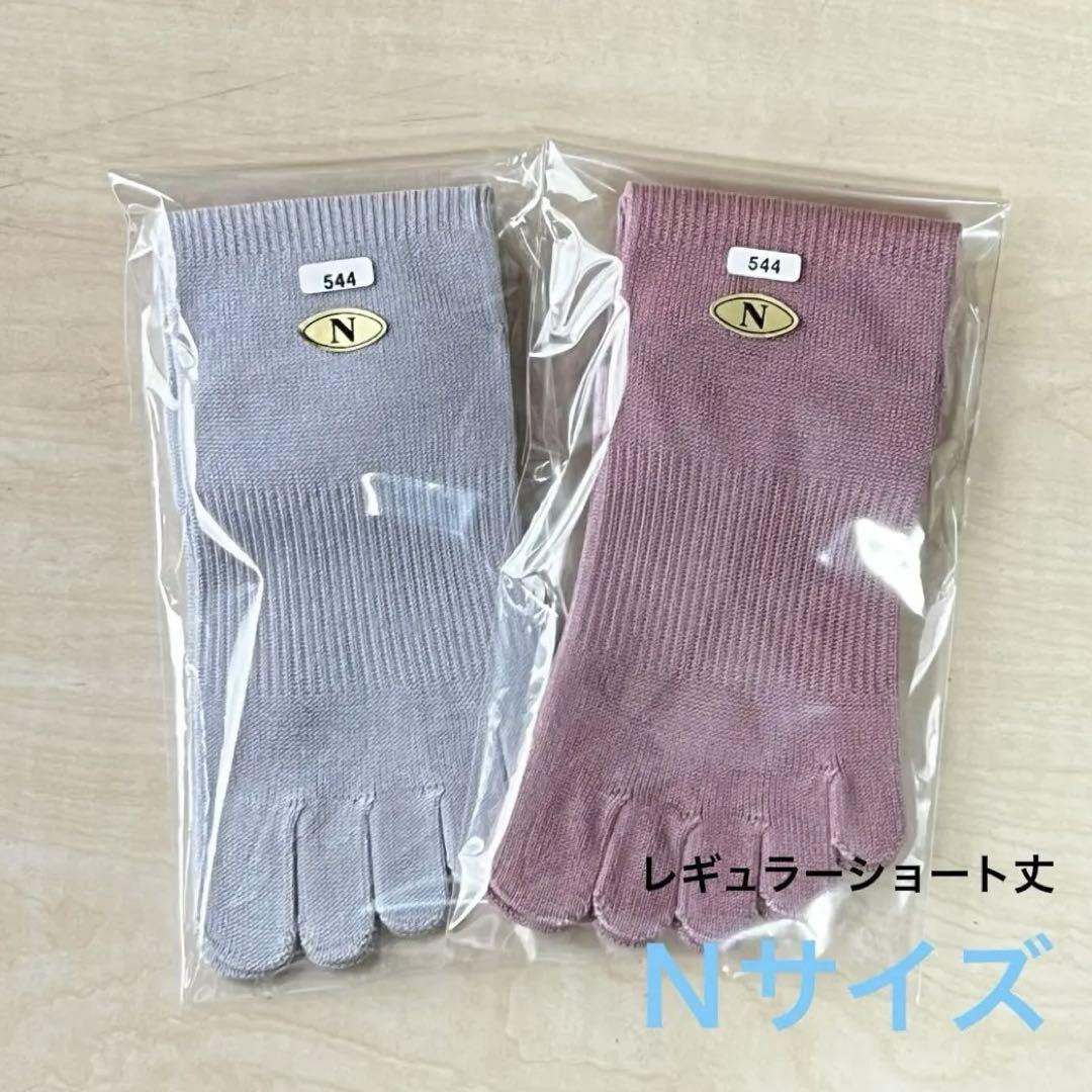 CSソックス 544 レギュラーショート丈 Nサイズ 2足セット