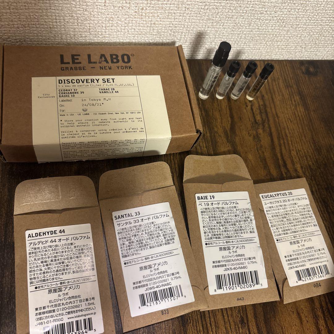ルラボ　シティエクスクルーシブディスカバリー&色々 ルラボ シティエクスクルーシブディスカバリー&色々