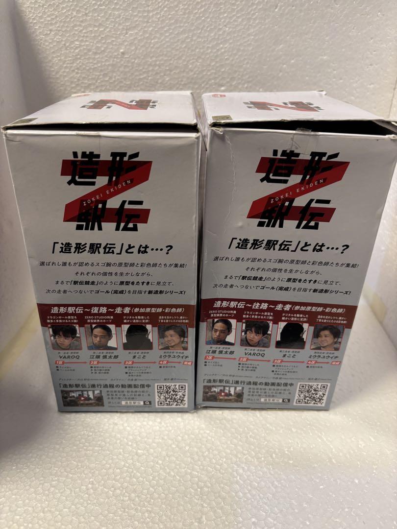 ドラゴンボール 造形駅伝 孫悟空 孫悟飯 セット 国内正規品