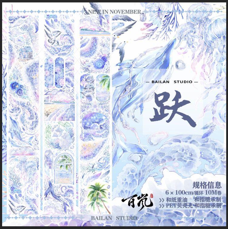 おすそ分け☆海外マステ PETテープ 切り売り 百岚studio 跃 1
