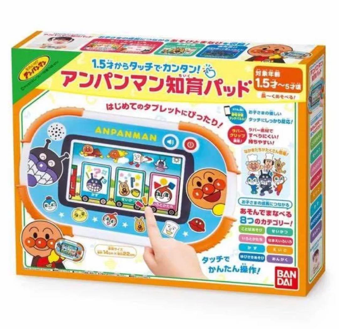 アンパンマン 1.5才からタッチでカンタン!アンパンマン知育